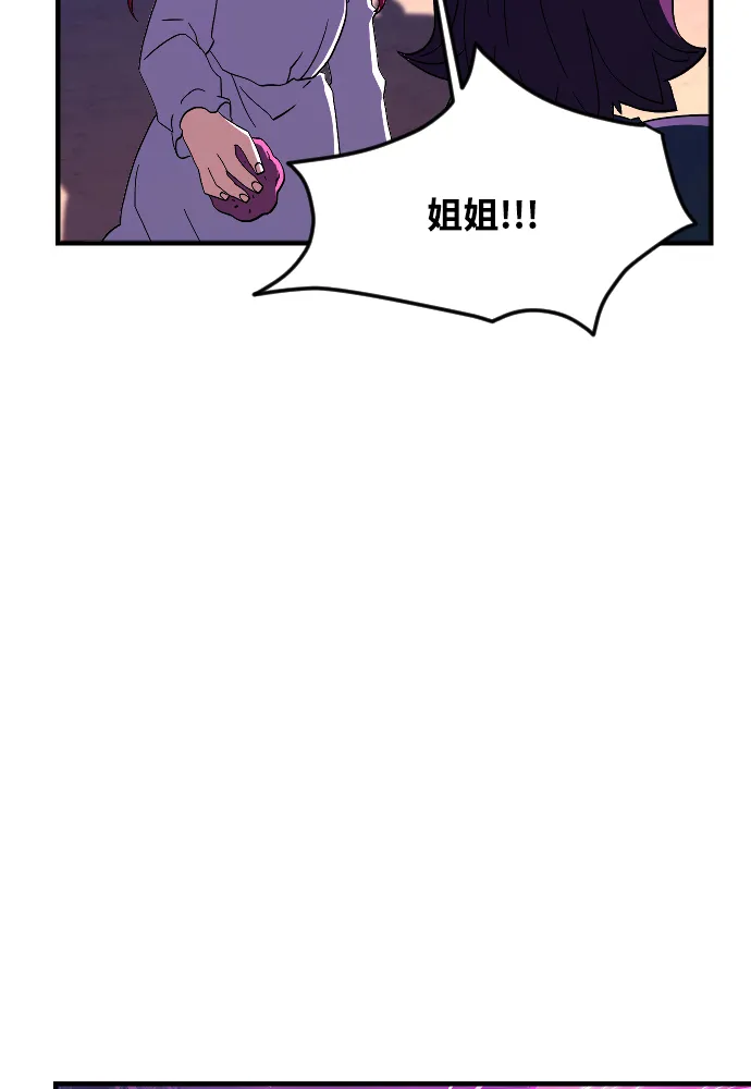第68话 第81页