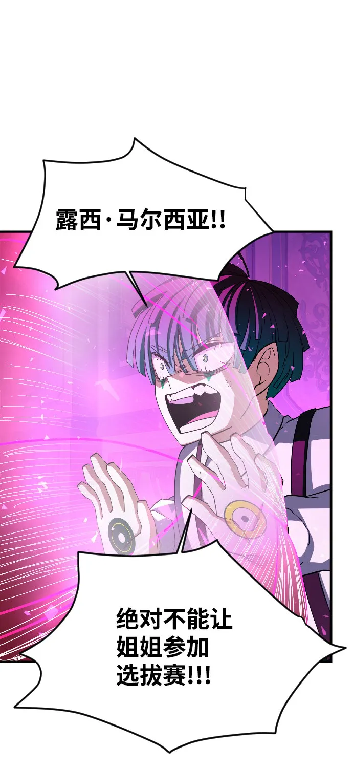 第68话 第86页