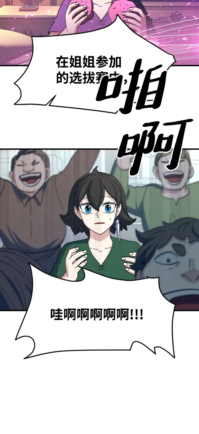 第68话 第88页
