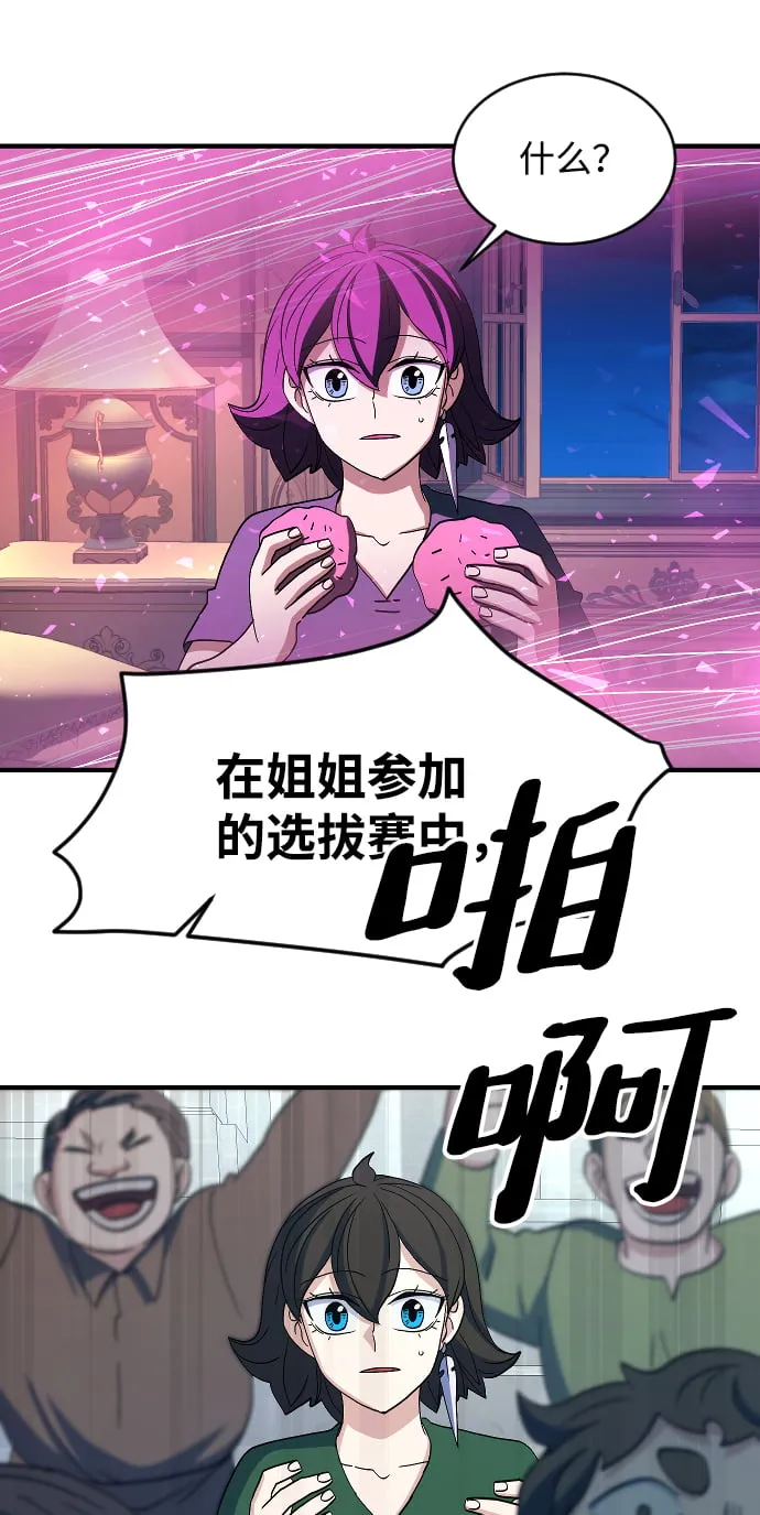 第69话 第4页