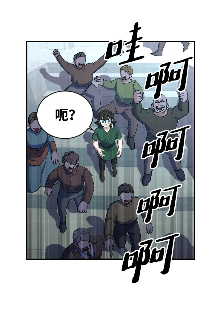 第69话 第6页