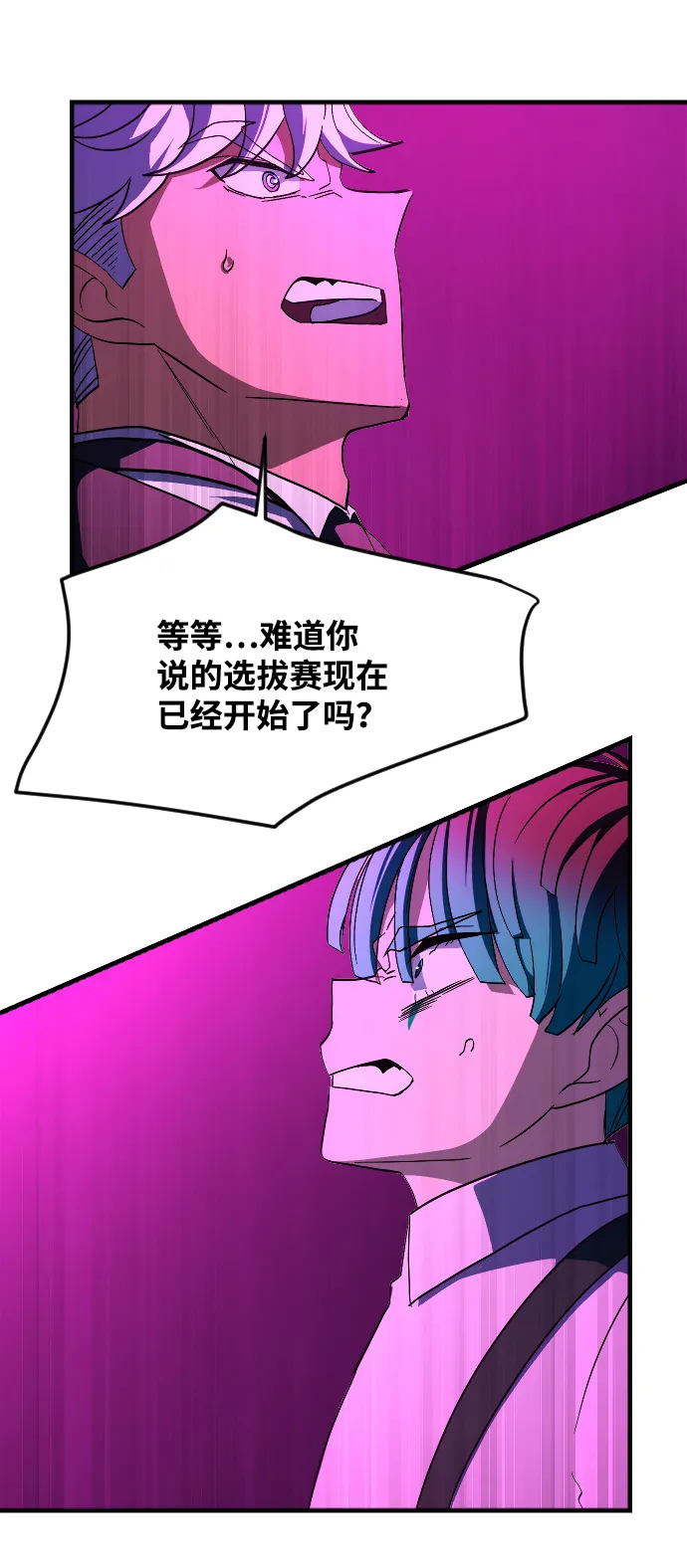 第69话 第10页