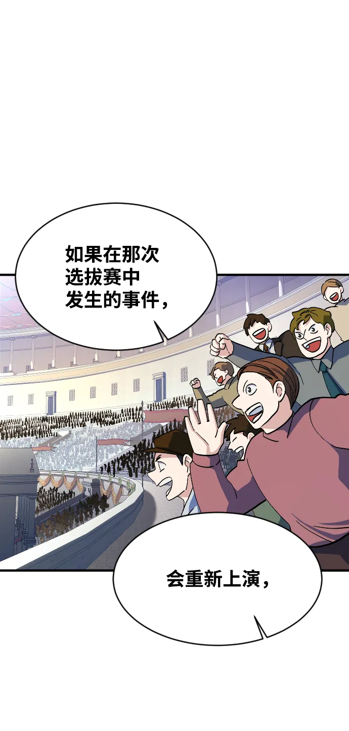 第69话 第20页