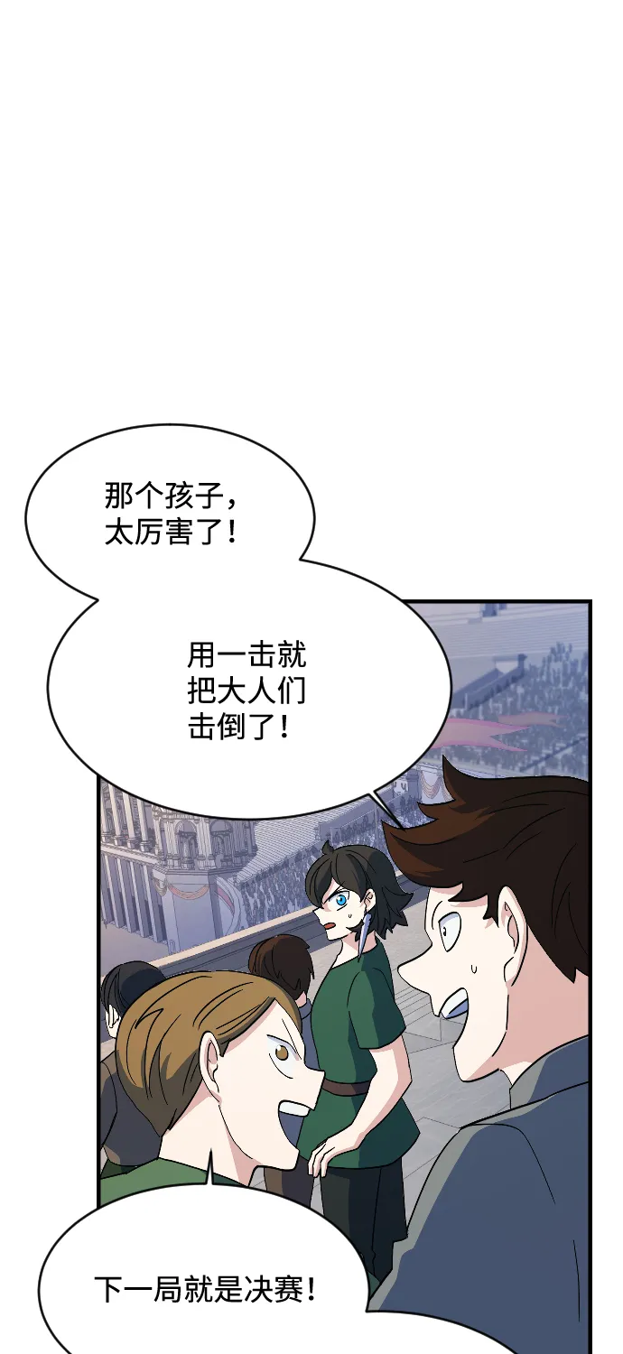 第69话 第31页
