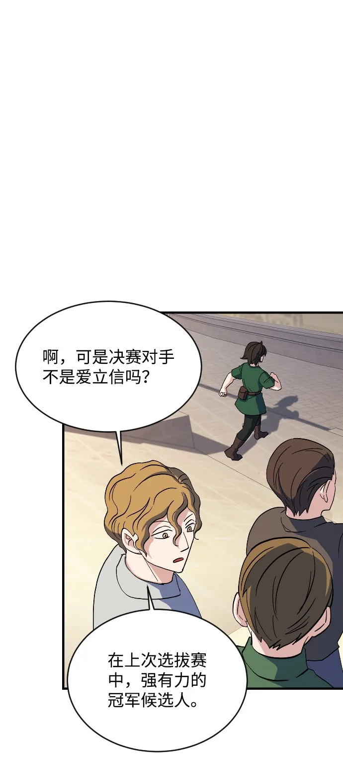 第69话 第42页