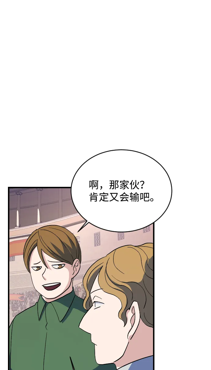 第69话 第43页