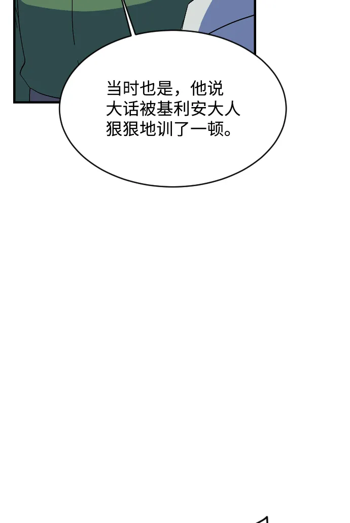 第69话 第44页