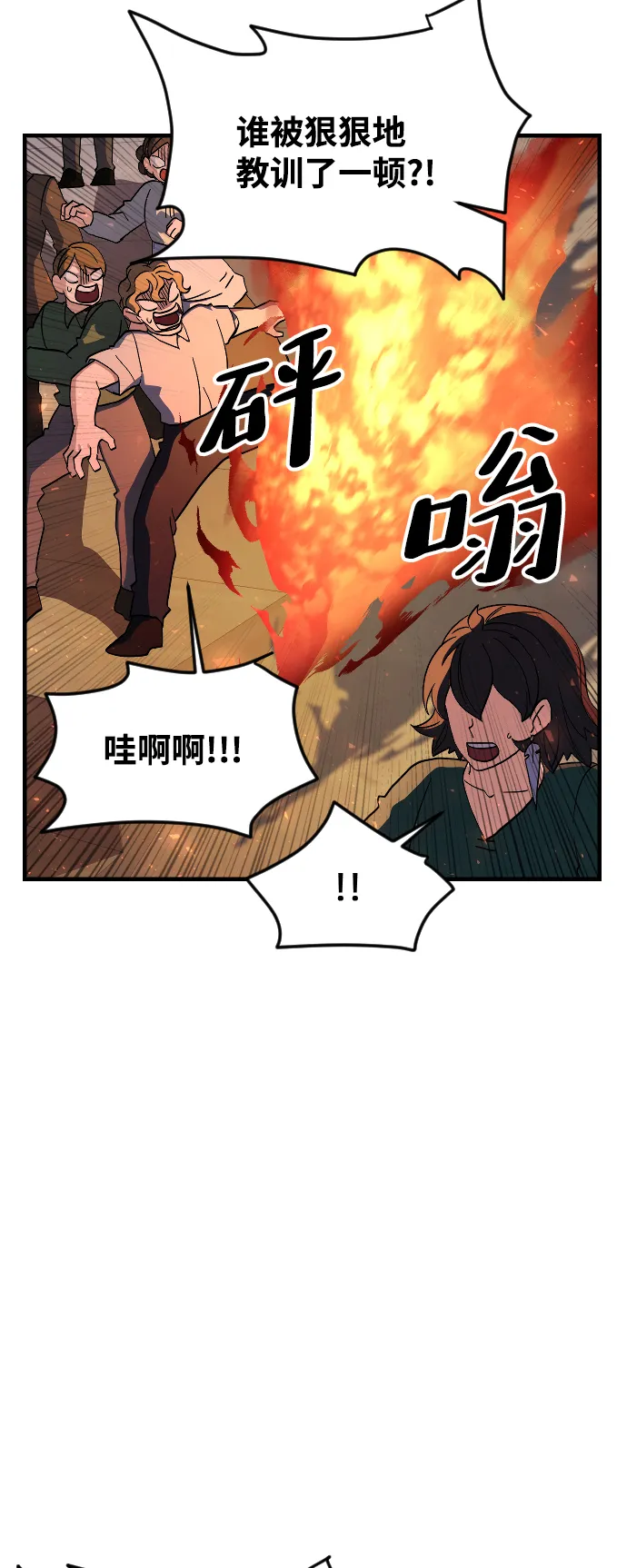 第69话 第45页