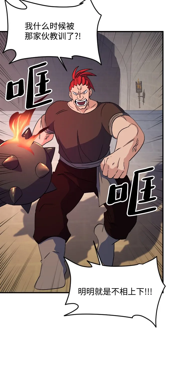 第69话 第46页