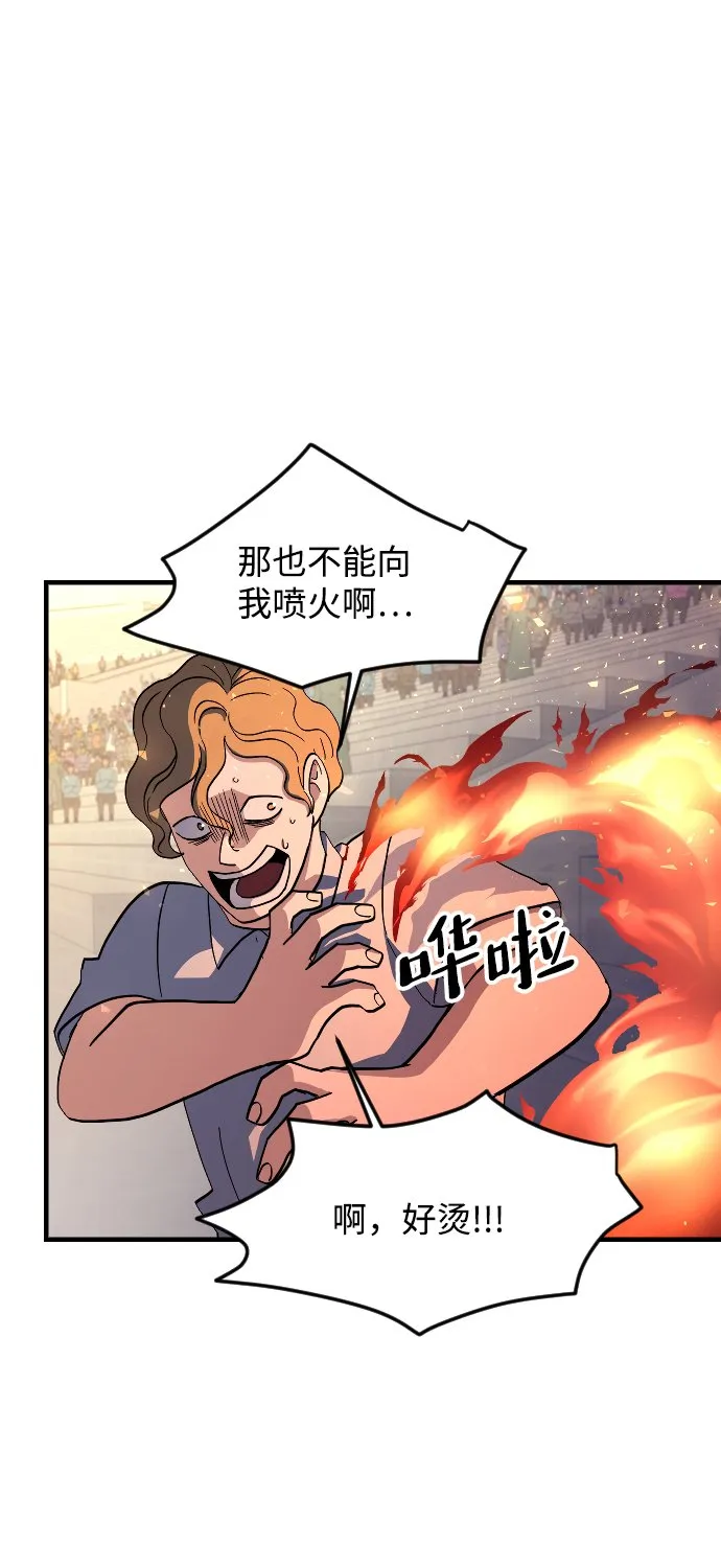 第69话 第47页