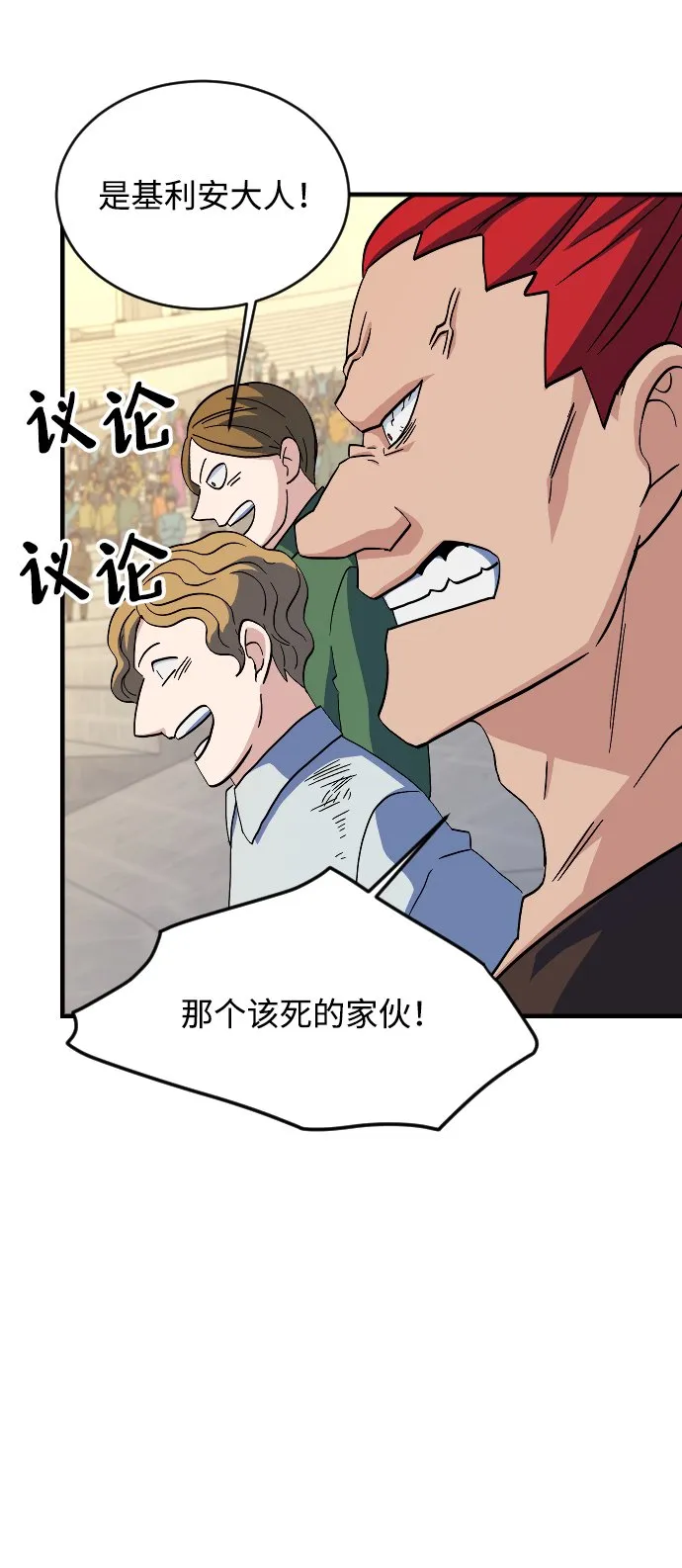 第69话 第52页