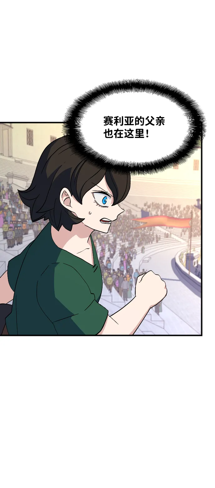 第69话 第53页