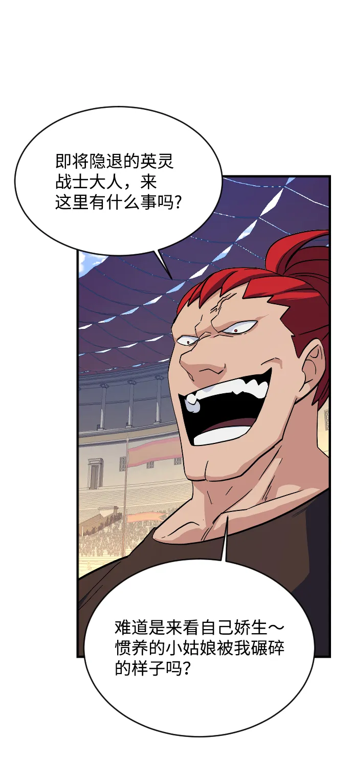 第69话 第54页