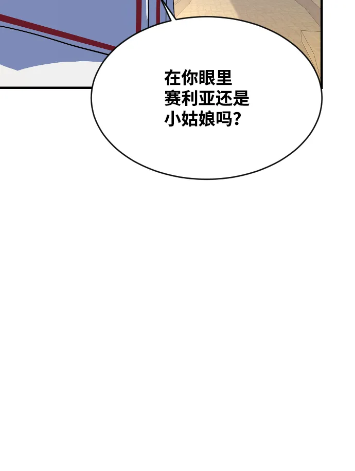 第69话 第56页