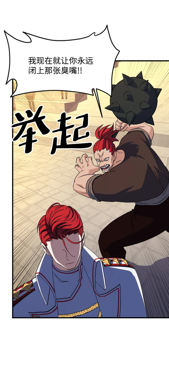 第69话 第59页