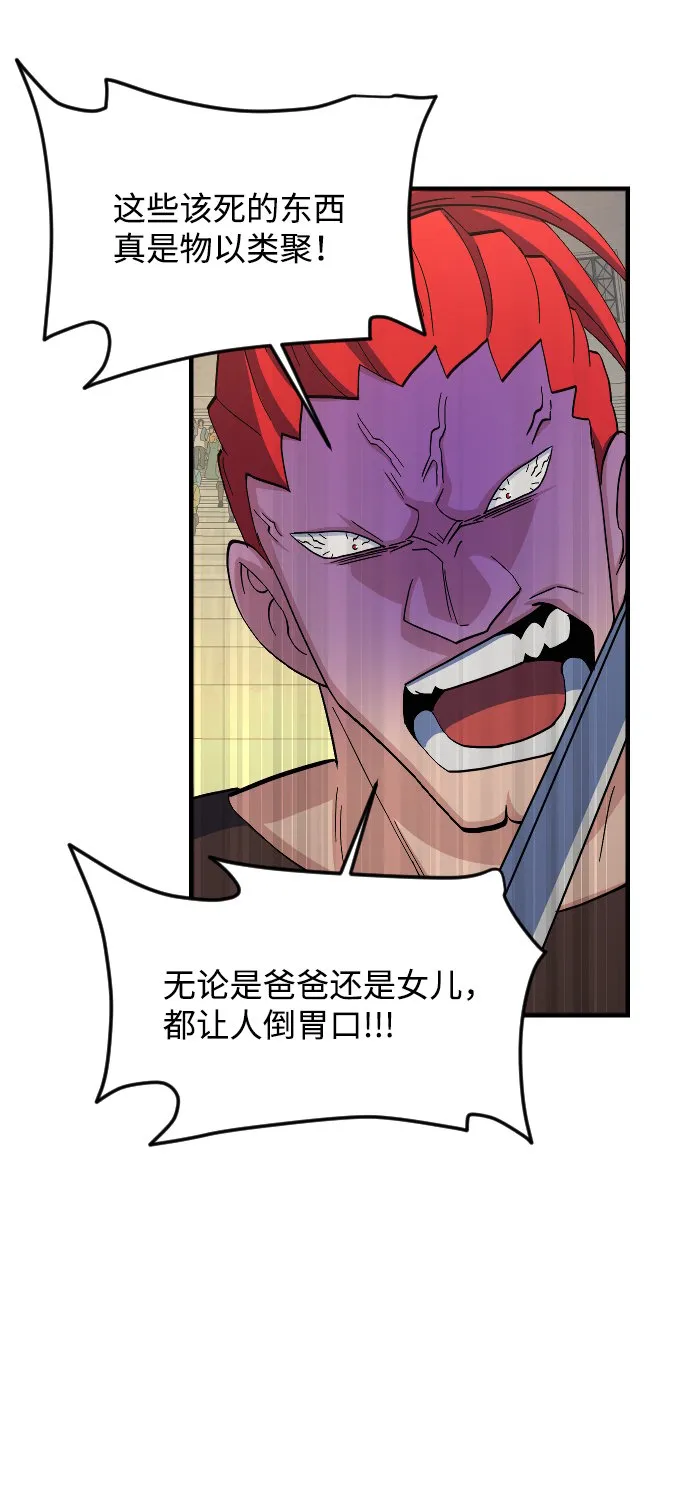第69话 第63页