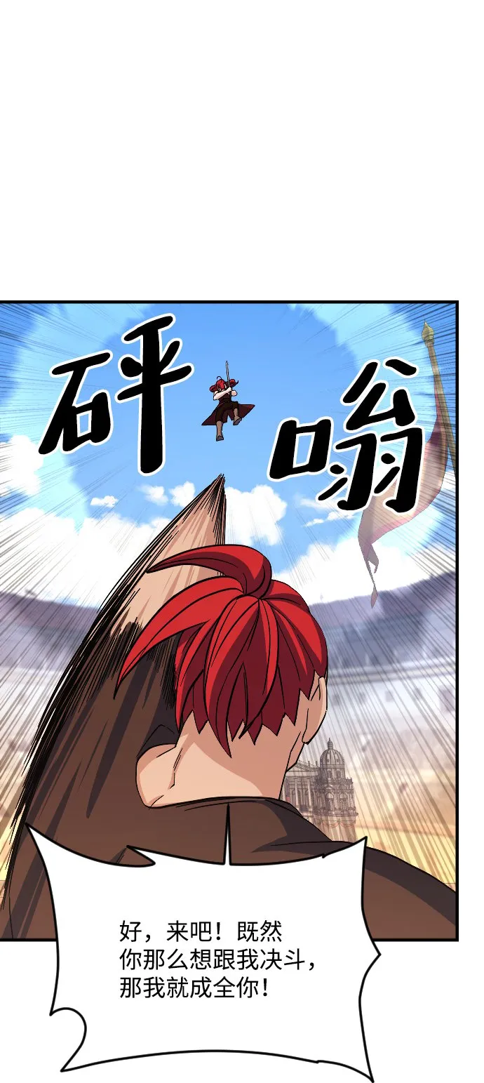 第69话 第64页