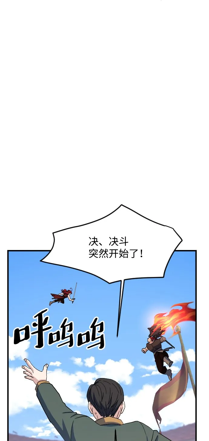 第69话 第65页