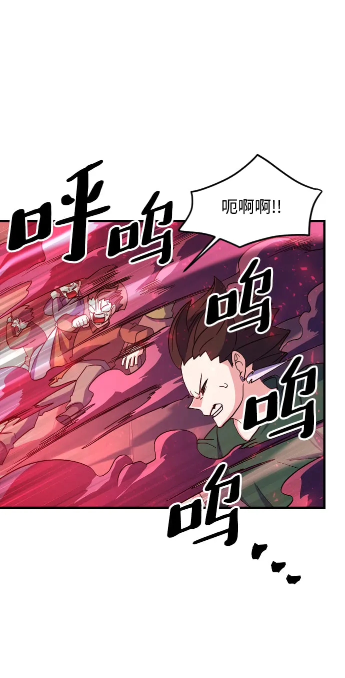 第69话 第71页