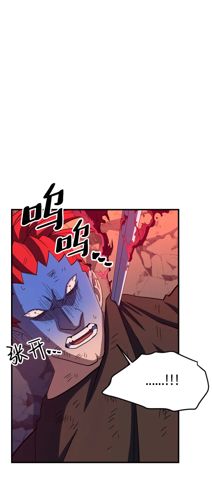 第69话 第73页