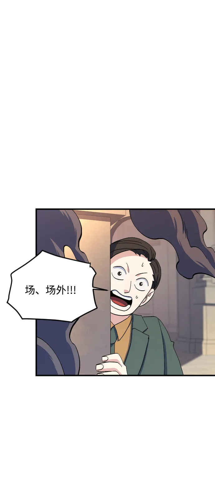 第69话 第74页