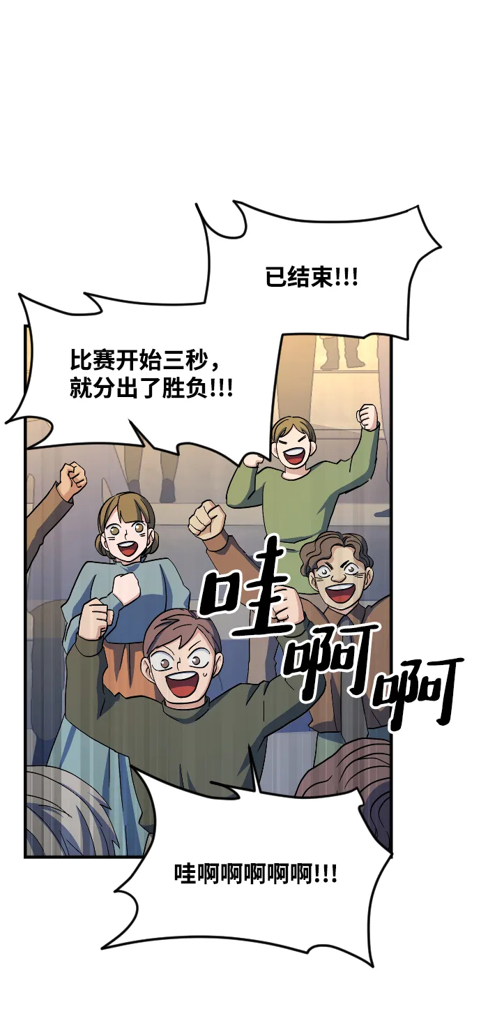 第69话 第75页