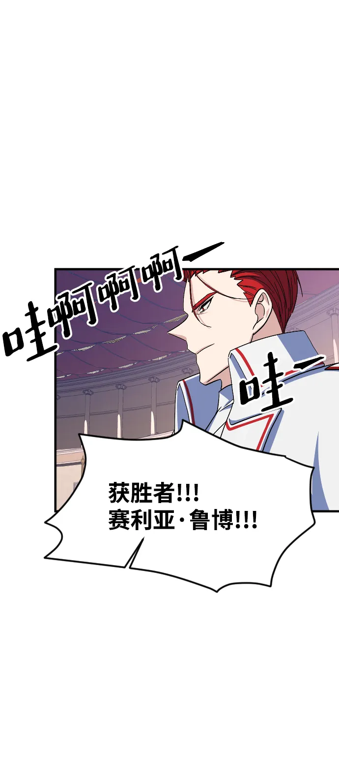 第69话 第76页