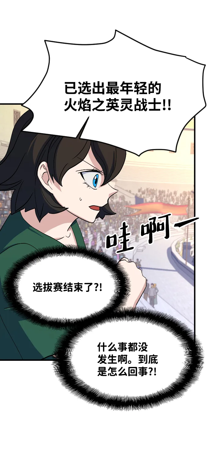 第69话 第77页