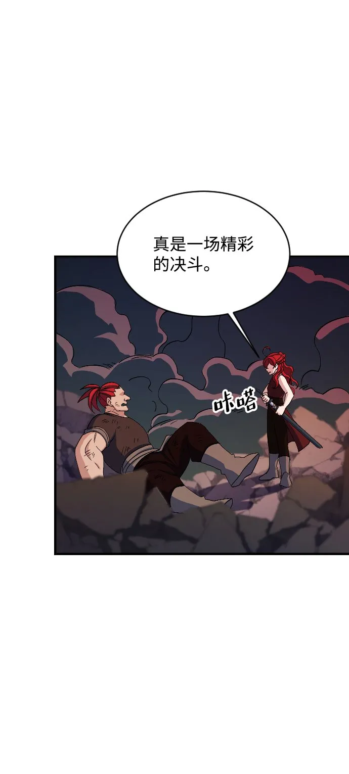 第69话 第78页