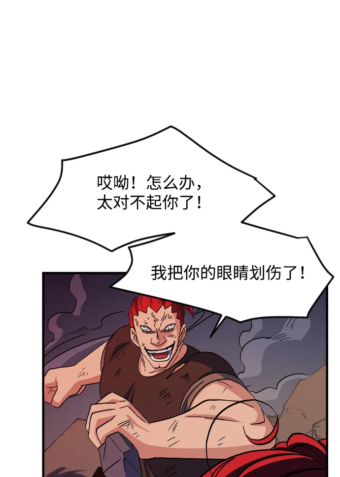 第69话 第80页