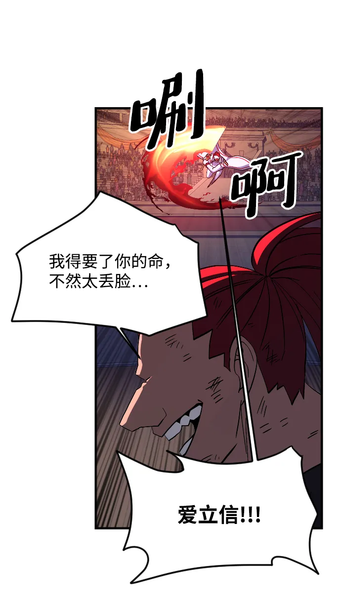 第69话 第83页