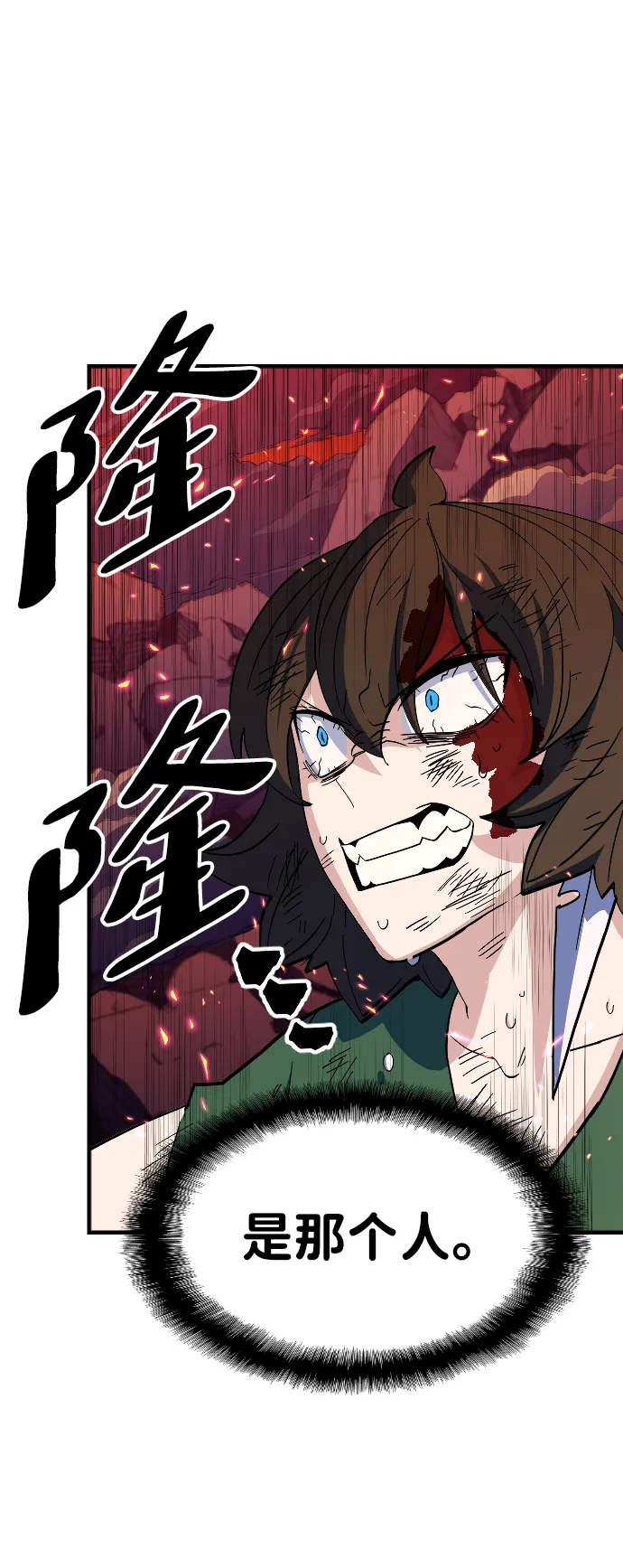 第70话 第18页