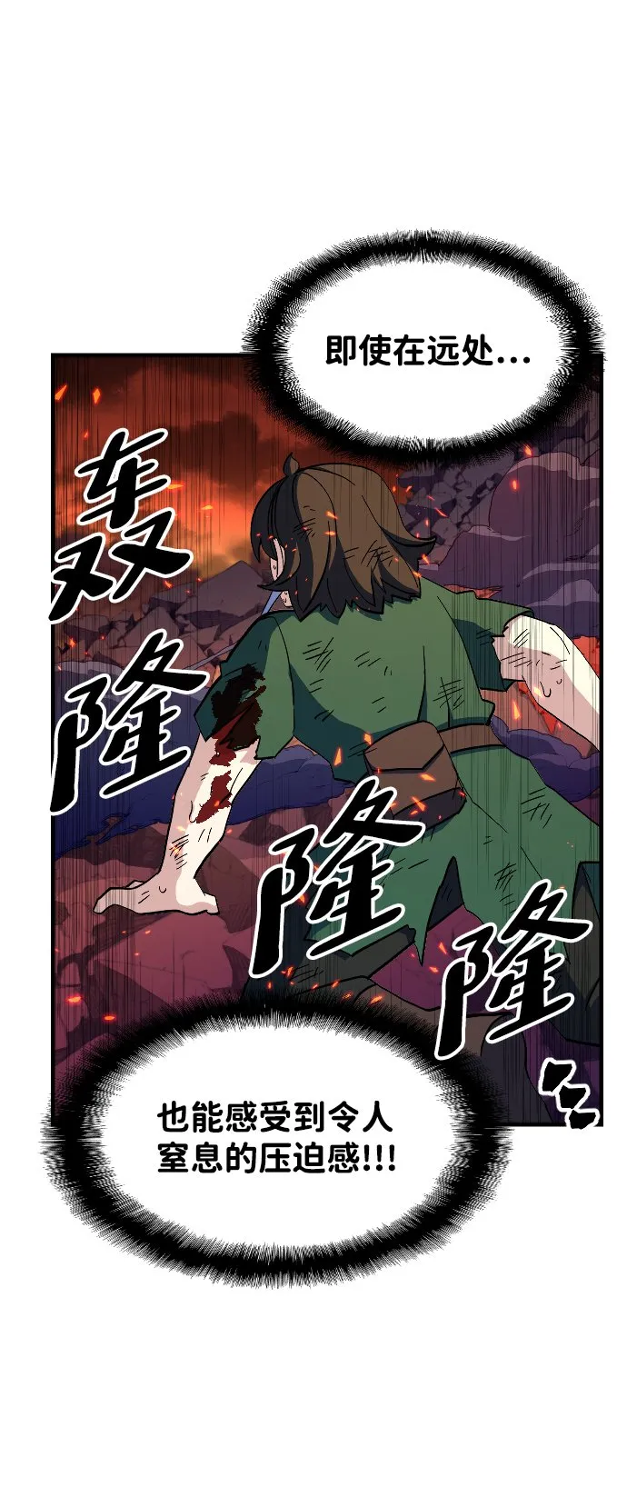 第70话 第20页