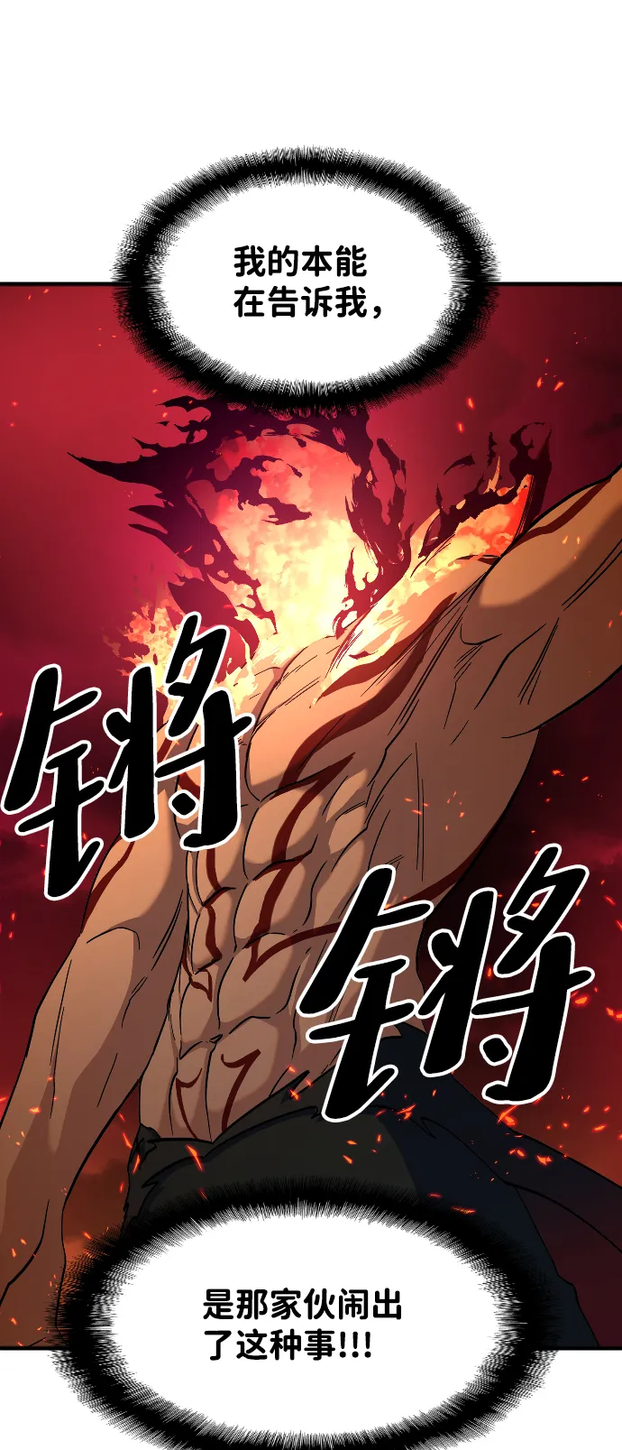第70话 第22页