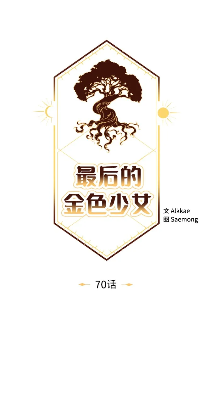 第70话 第24页