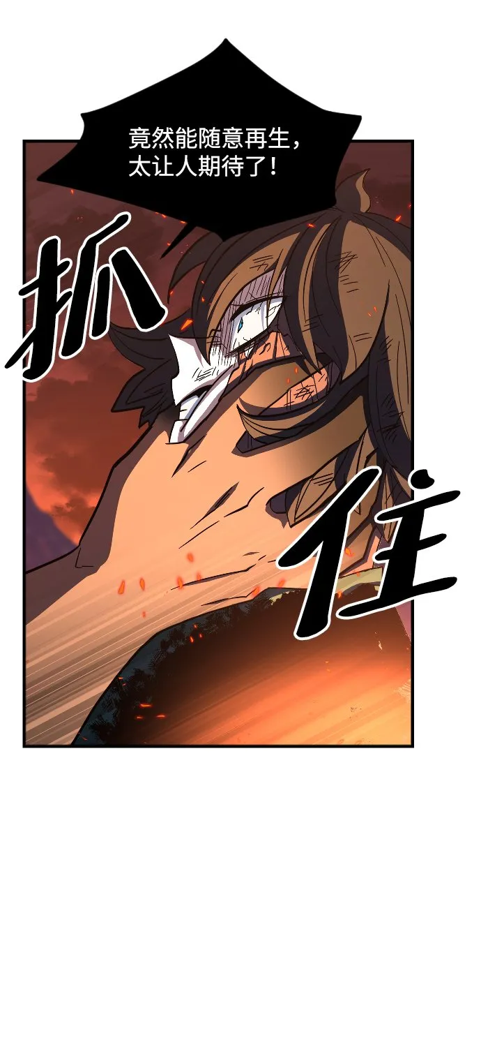 第70话 第44页
