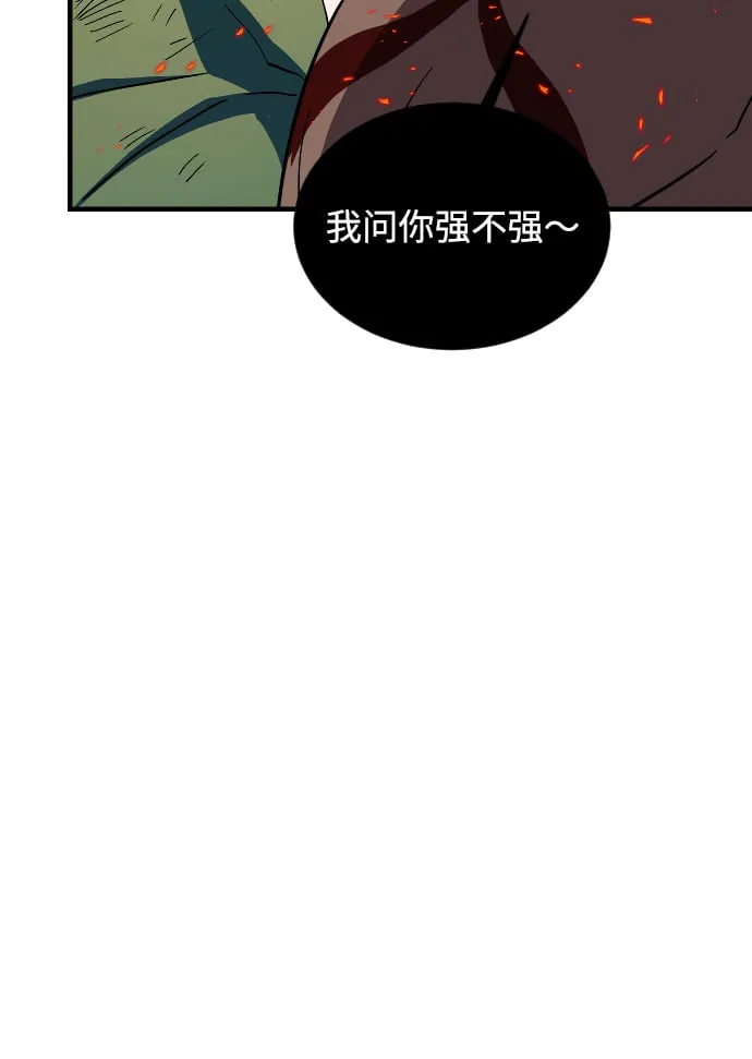 第70话 第47页