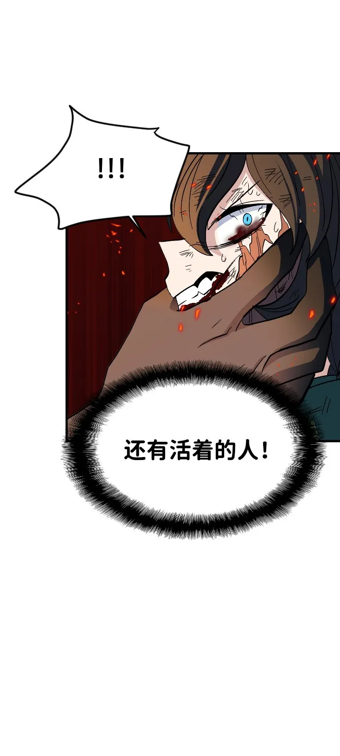 第70话 第50页
