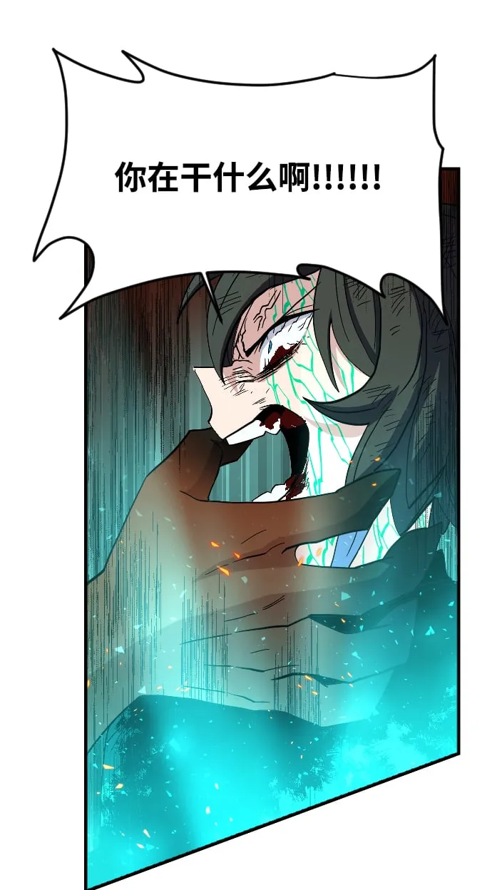 第70话 第58页