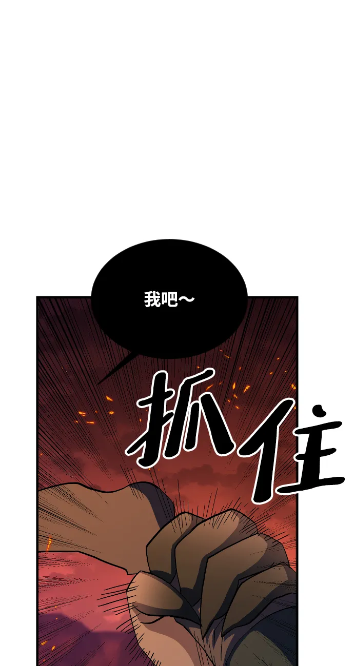 第70话 第66页