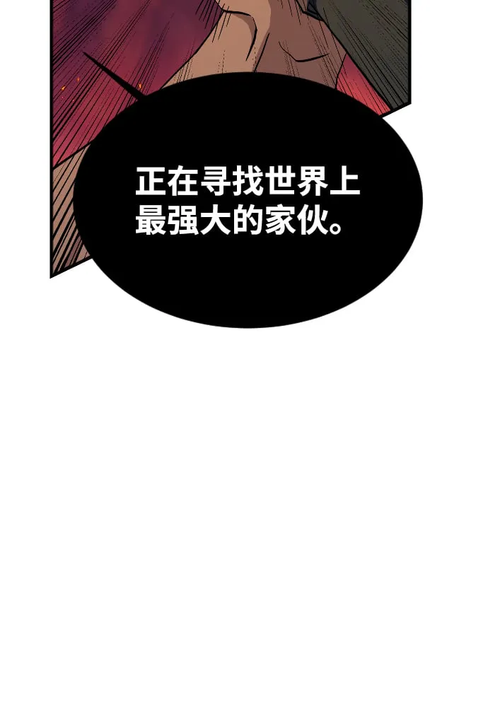 第70话 第67页