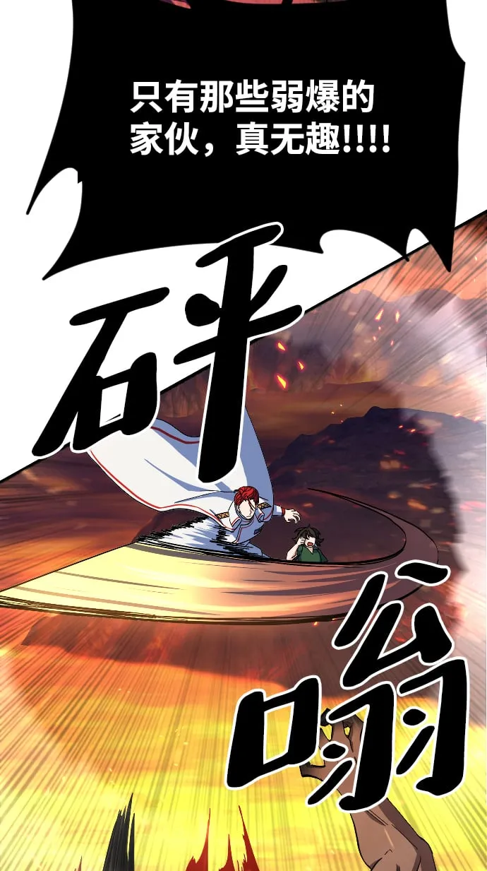 第70话 第75页