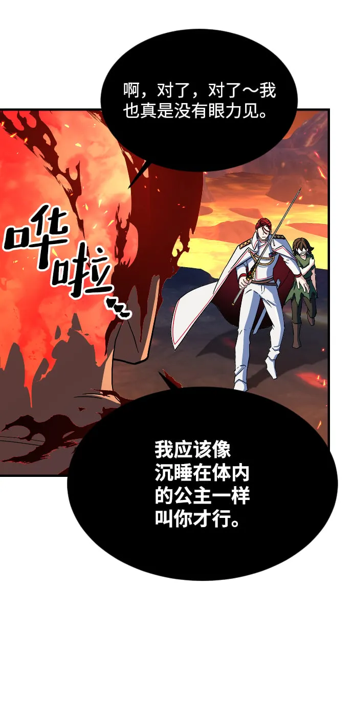 第70话 第82页