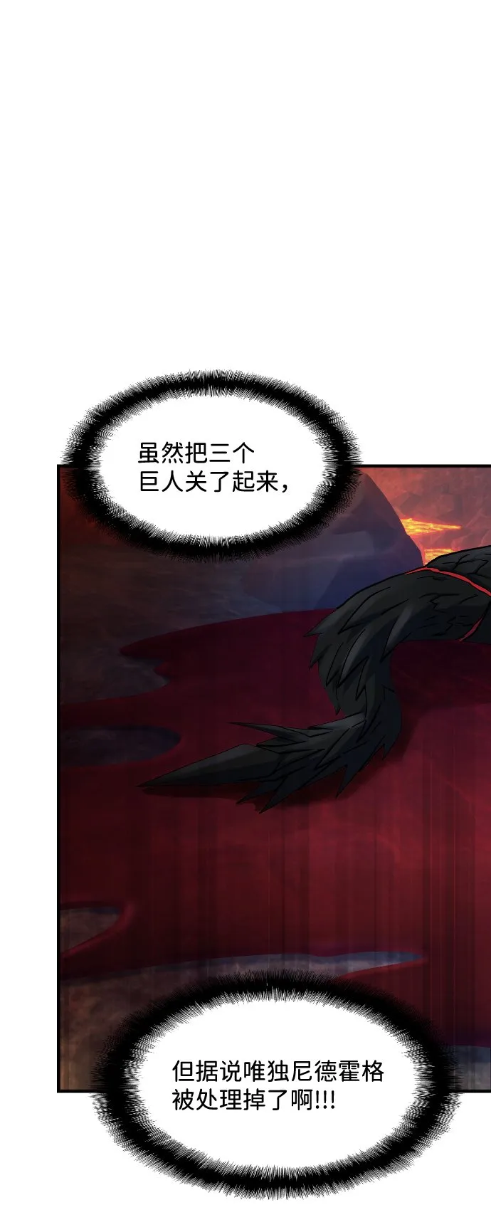 第71话 第27页