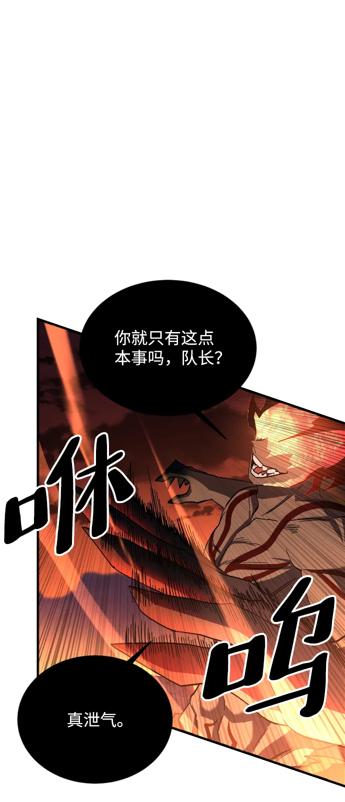 第71话 第30页