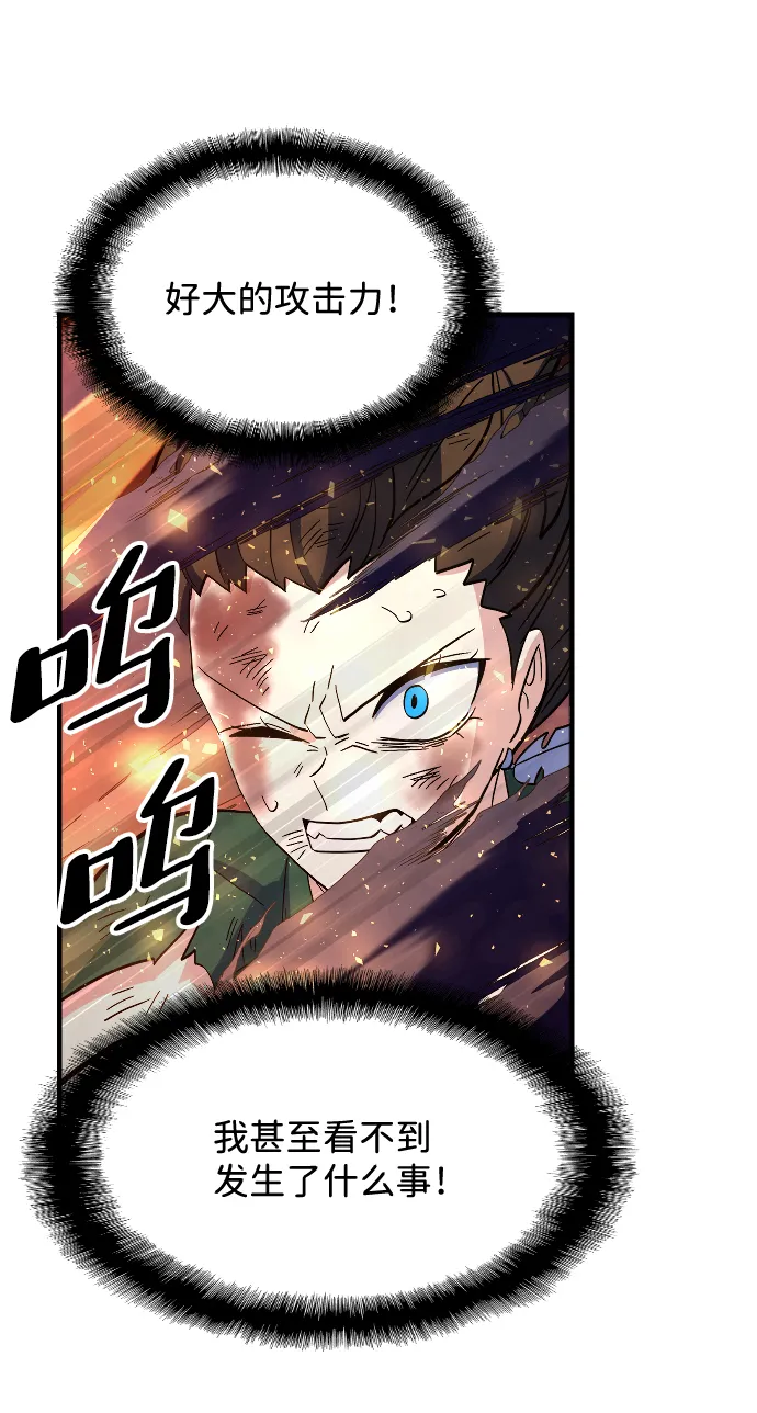 第71话 第52页
