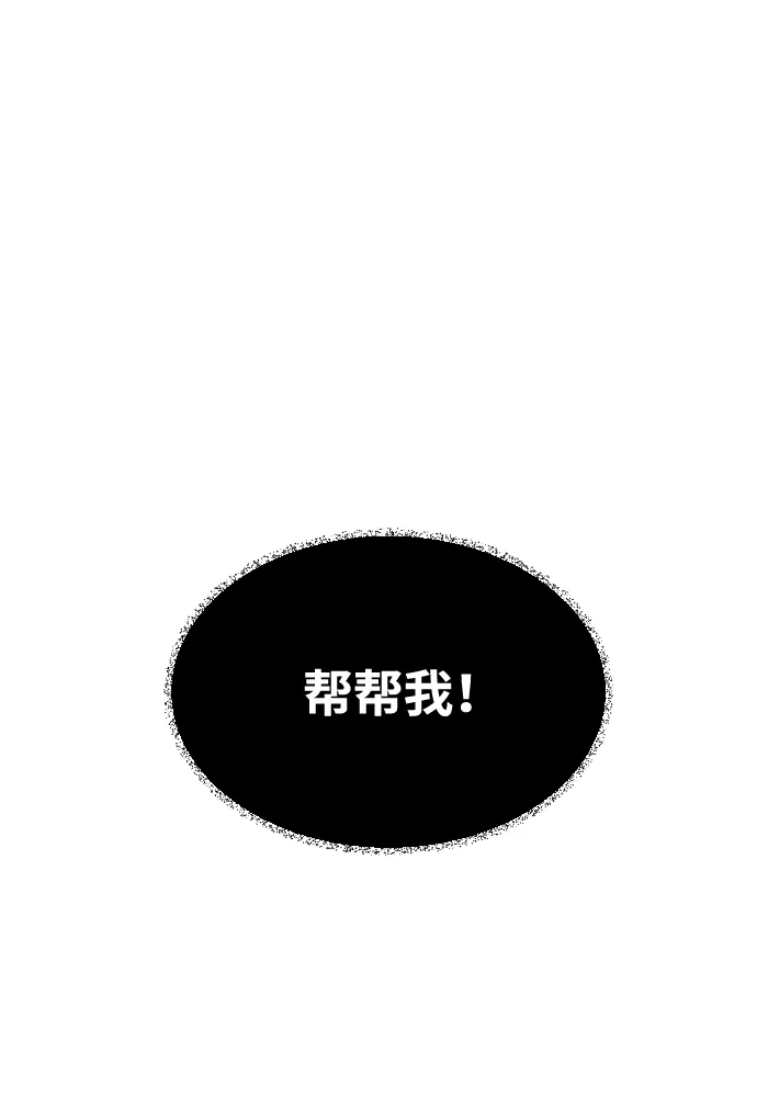 第71话 第53页