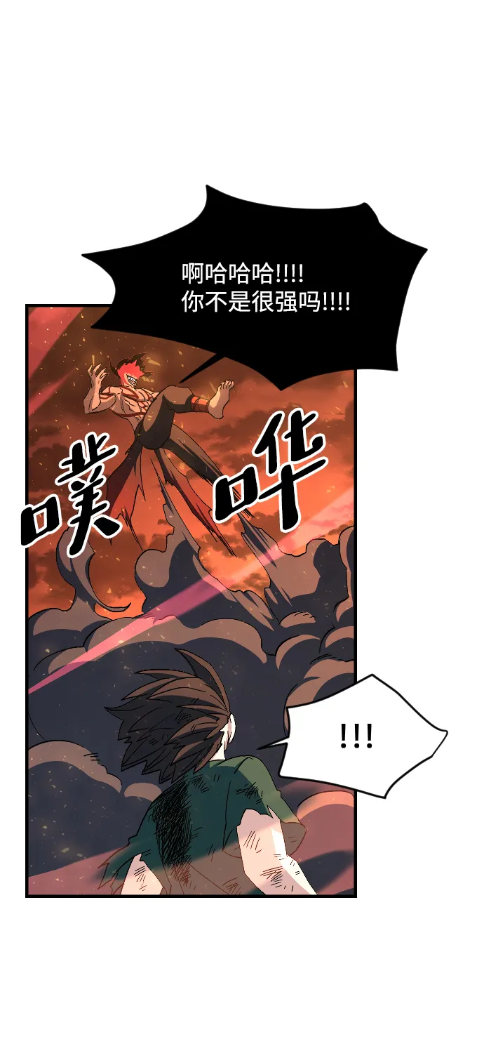 第71话 第56页