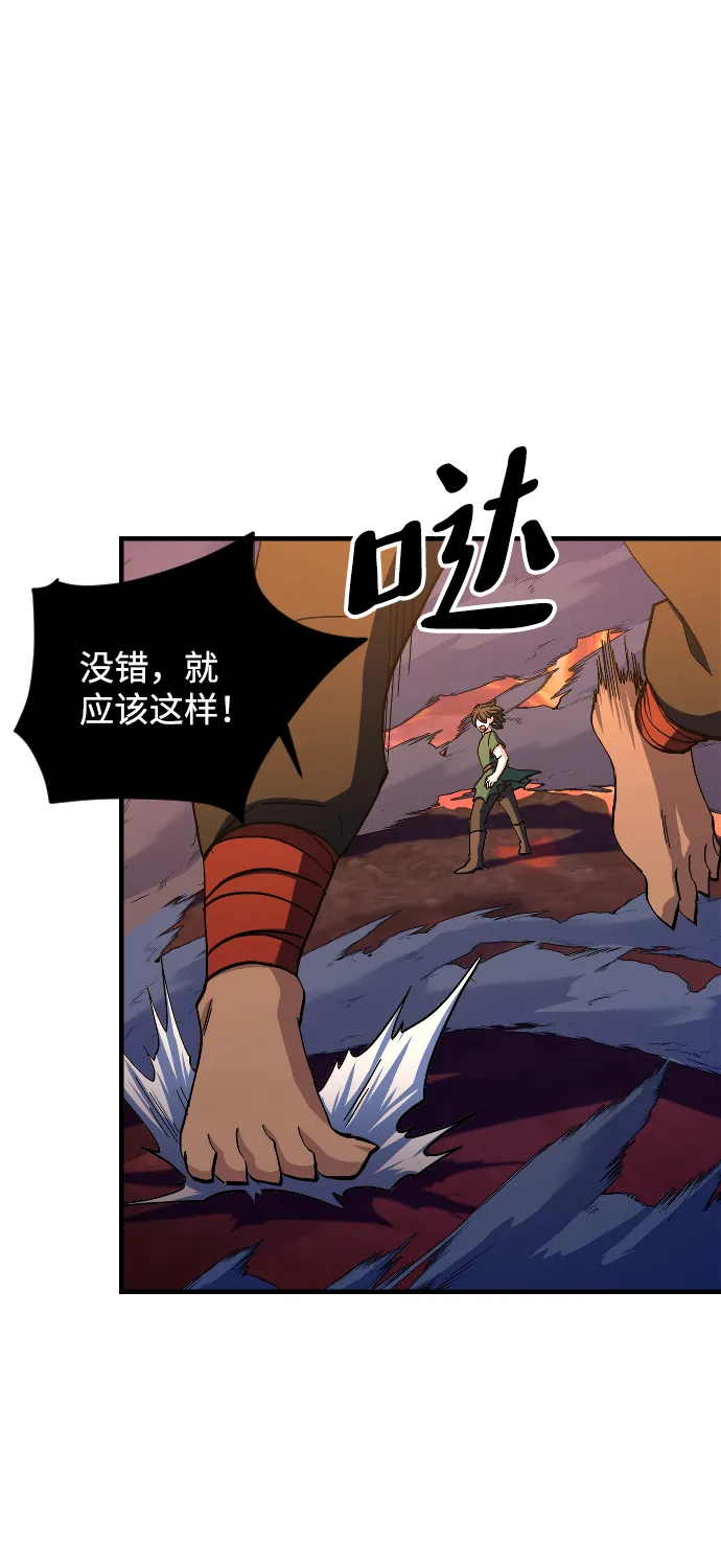 第71话 第57页