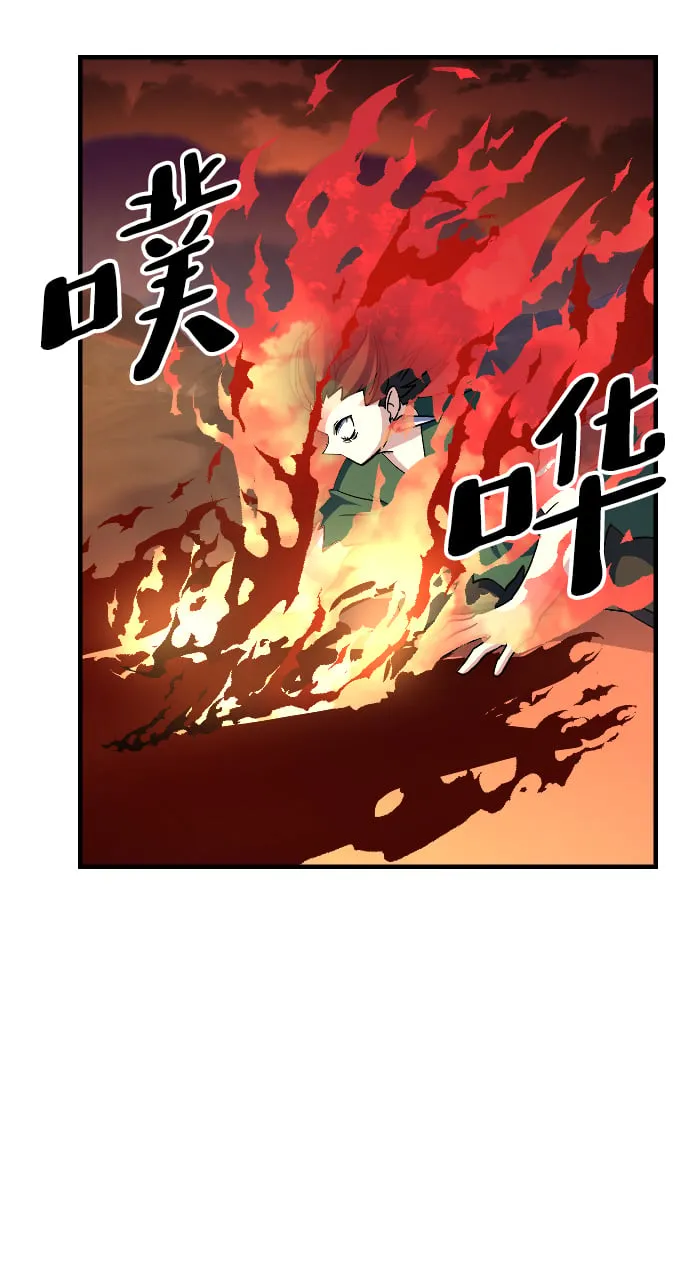 第71话 第70页